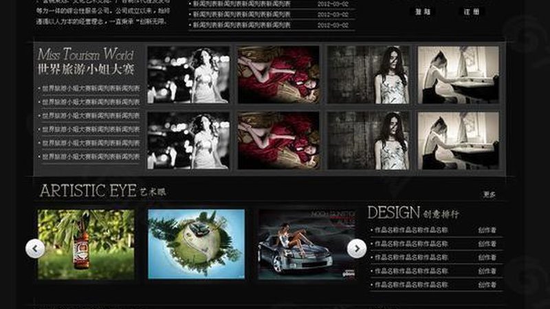 短视频版权争议仲裁流程解析